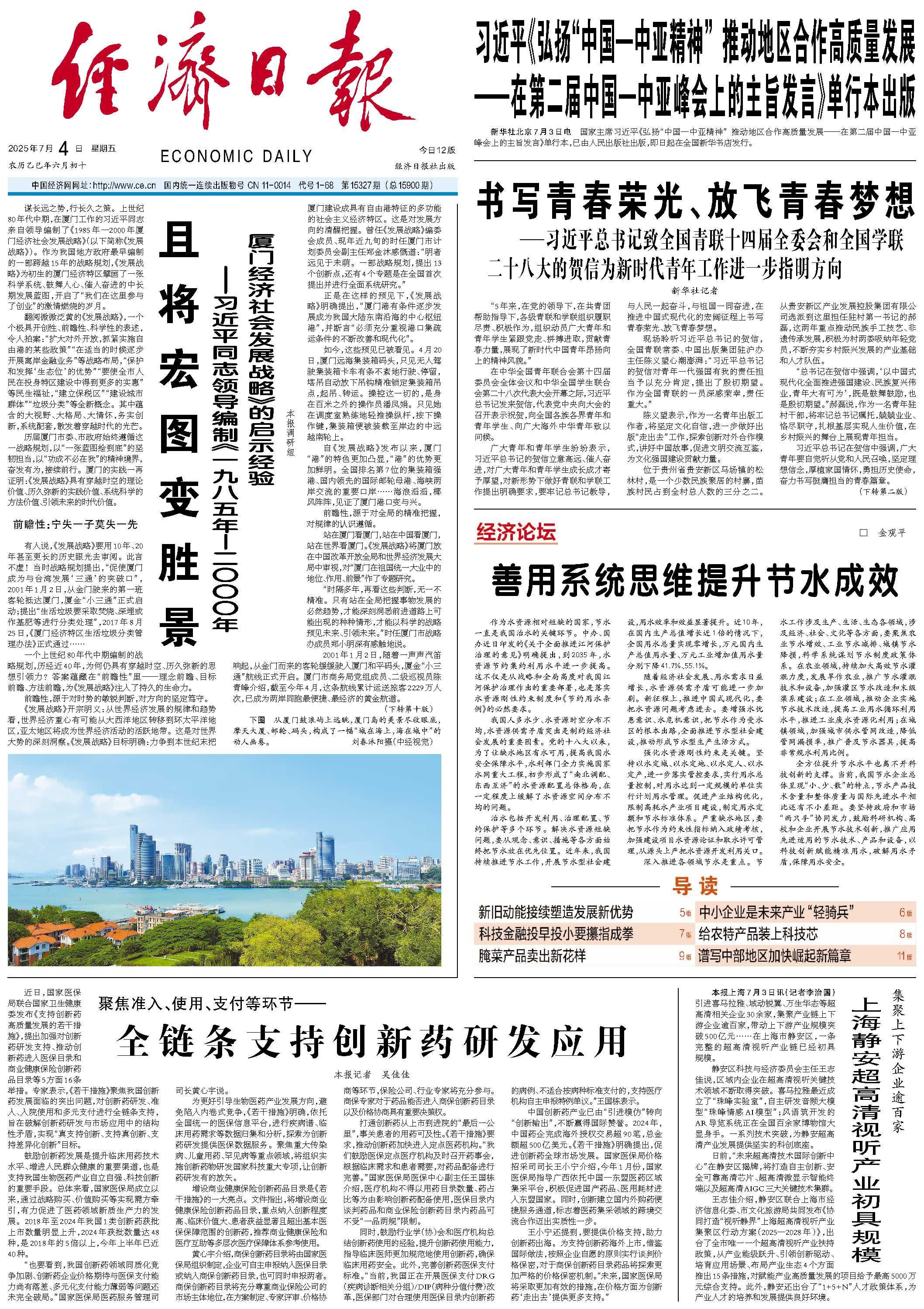 时事新闻最新消息2023年12月份，全球热点事件概览，全球热点事件概览，时事新闻最新消息（2023年12月）