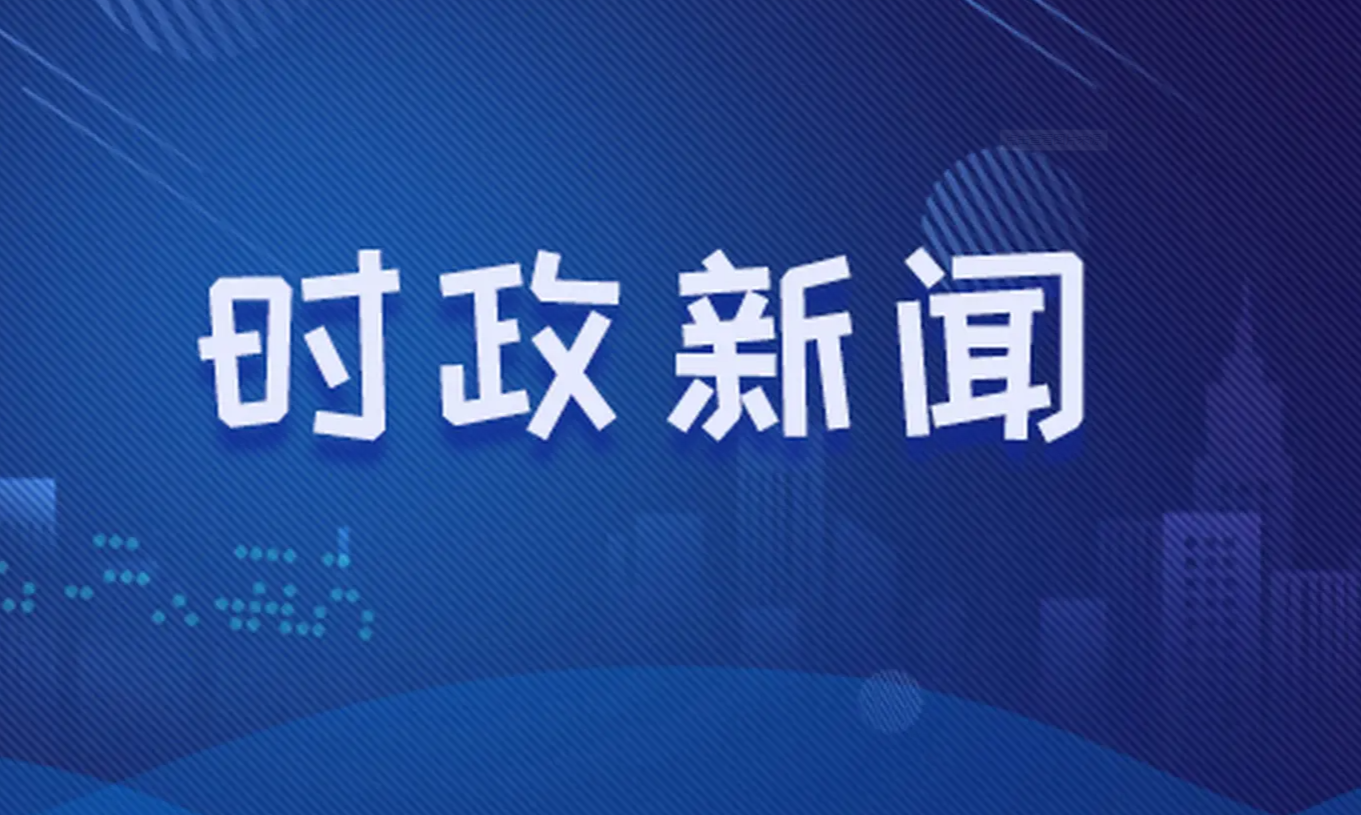 本周最新国际新闻概览，本周国际新闻速递，最新国际动态概览