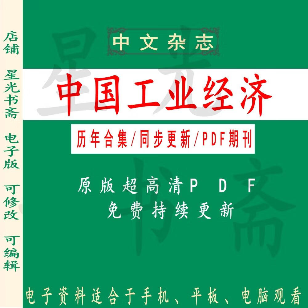 2025正版资料免费提供的未来展望，2025正版资料免费提供的未来展望，探索未来的机遇与挑战