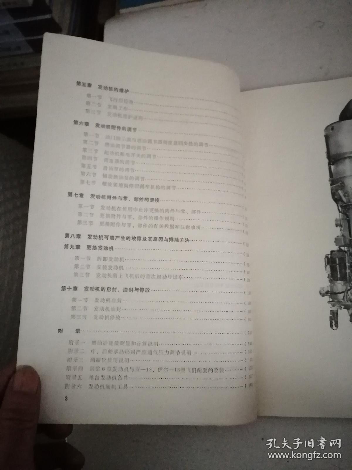 涡轴发动机维护手册详解，涡轴发动机维护手册全面解析