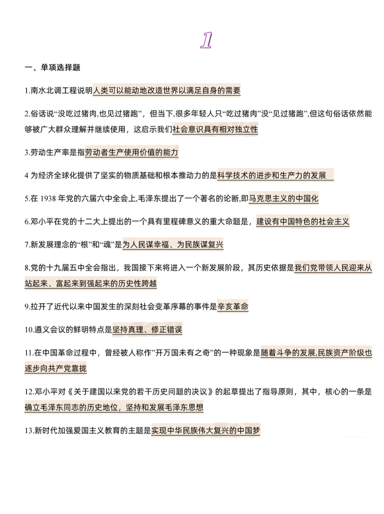 王中王一肖一特一中成绩总结，探索卓越之路，王中王一肖一特一中成绩总结，卓越之路探索