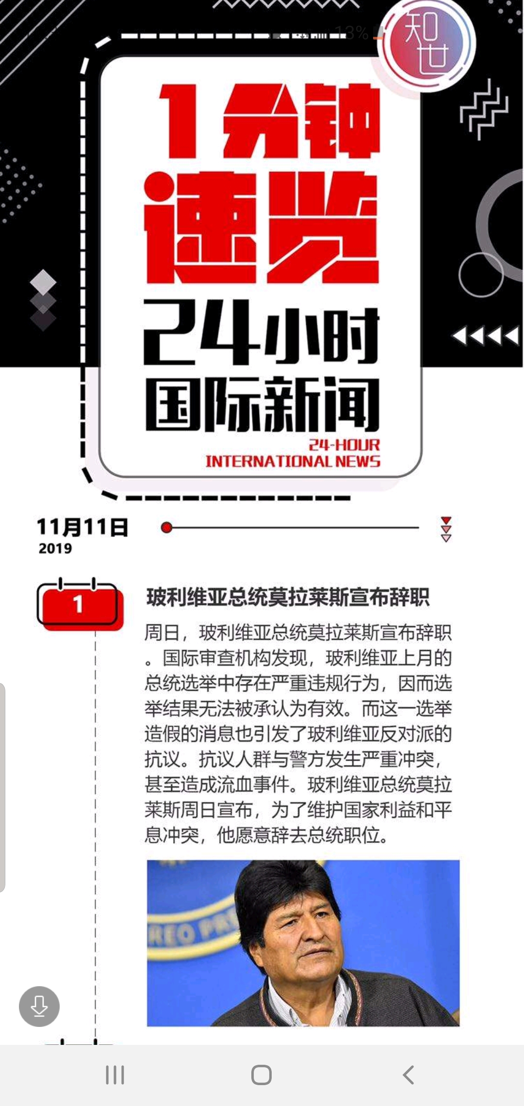 今日头条新闻10条（2023年12月），今日头条新闻精选（2023年12月）最新报道汇总