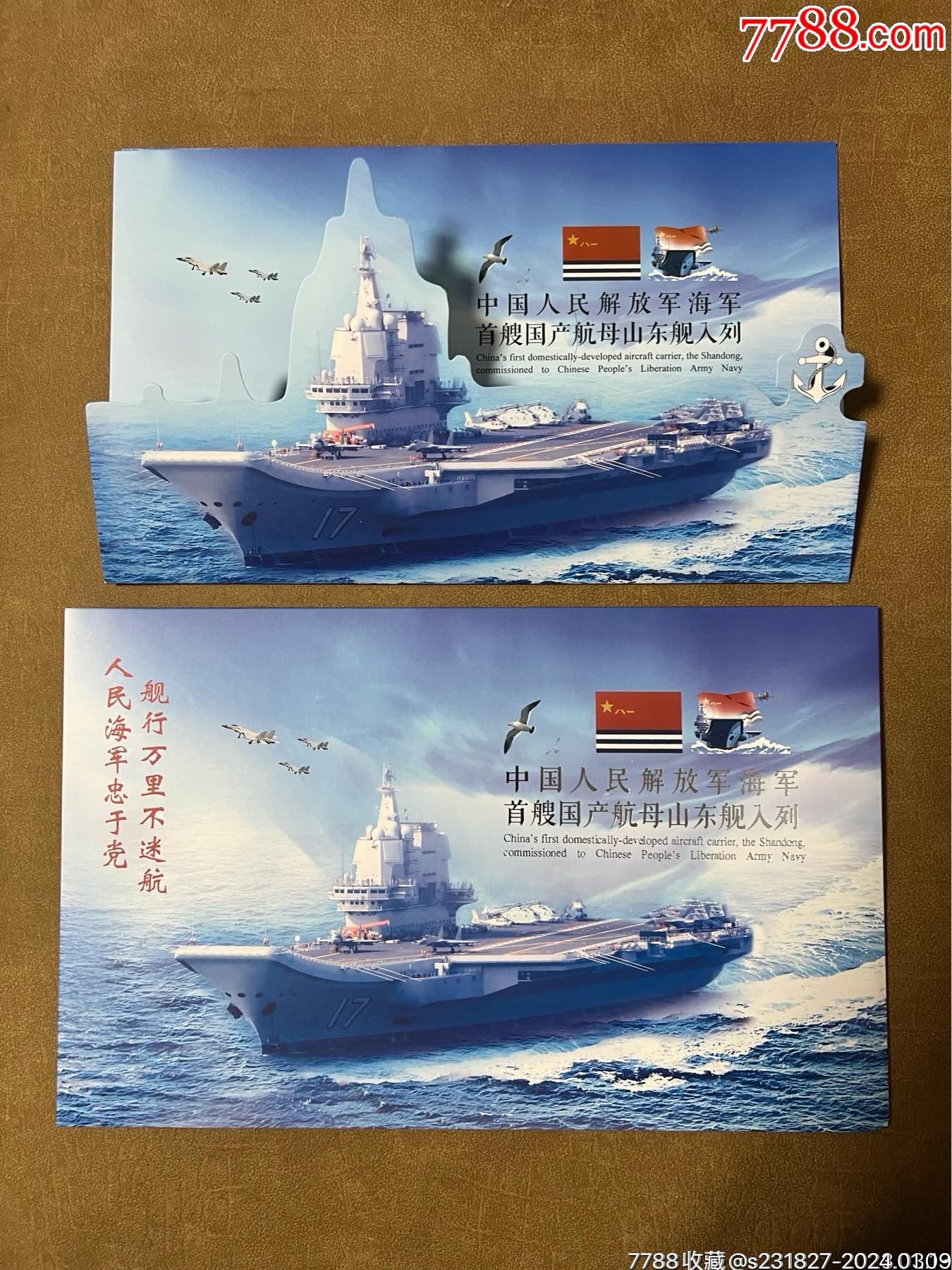 人民海军舰艇收藏卡价值深度解析，人民海军舰艇收藏卡价值全面解析