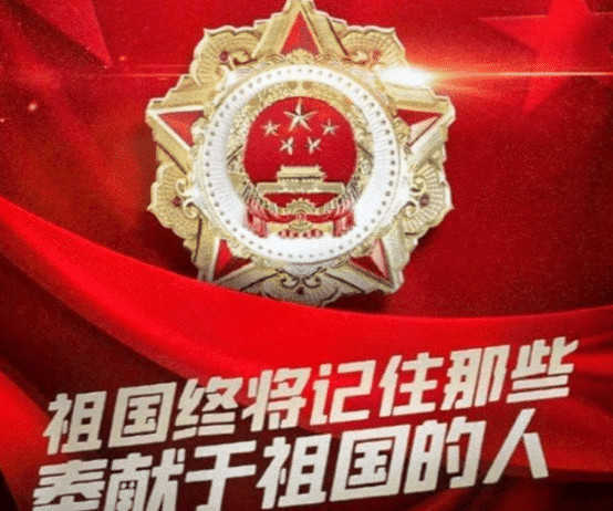 人民英雄共和国勋章，荣耀的象征，国家的骄傲，共和国勋章，荣耀与骄傲的典范
