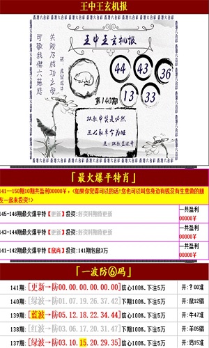 四肖中特王中王期期中一，揭秘背后的秘密与策略，揭秘四肖中特王背后的秘密与策略，期期中一！