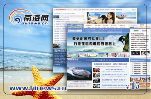 南海网首页，探索与发现的门户，南海网首页，探索与发现的门户之门