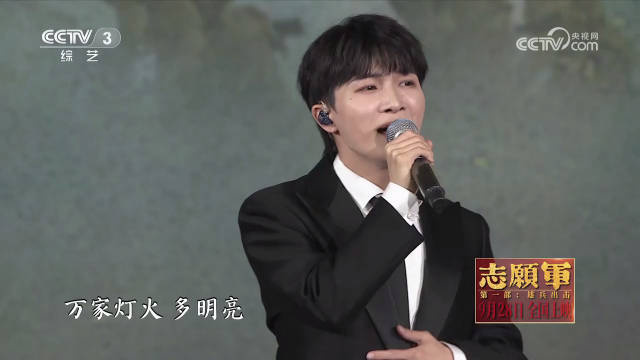 中国人民志愿军军歌与周深的独特演绎，探寻音乐与历史的交融，周深演绎中国人民志愿军军歌，音乐与历史的深情交融