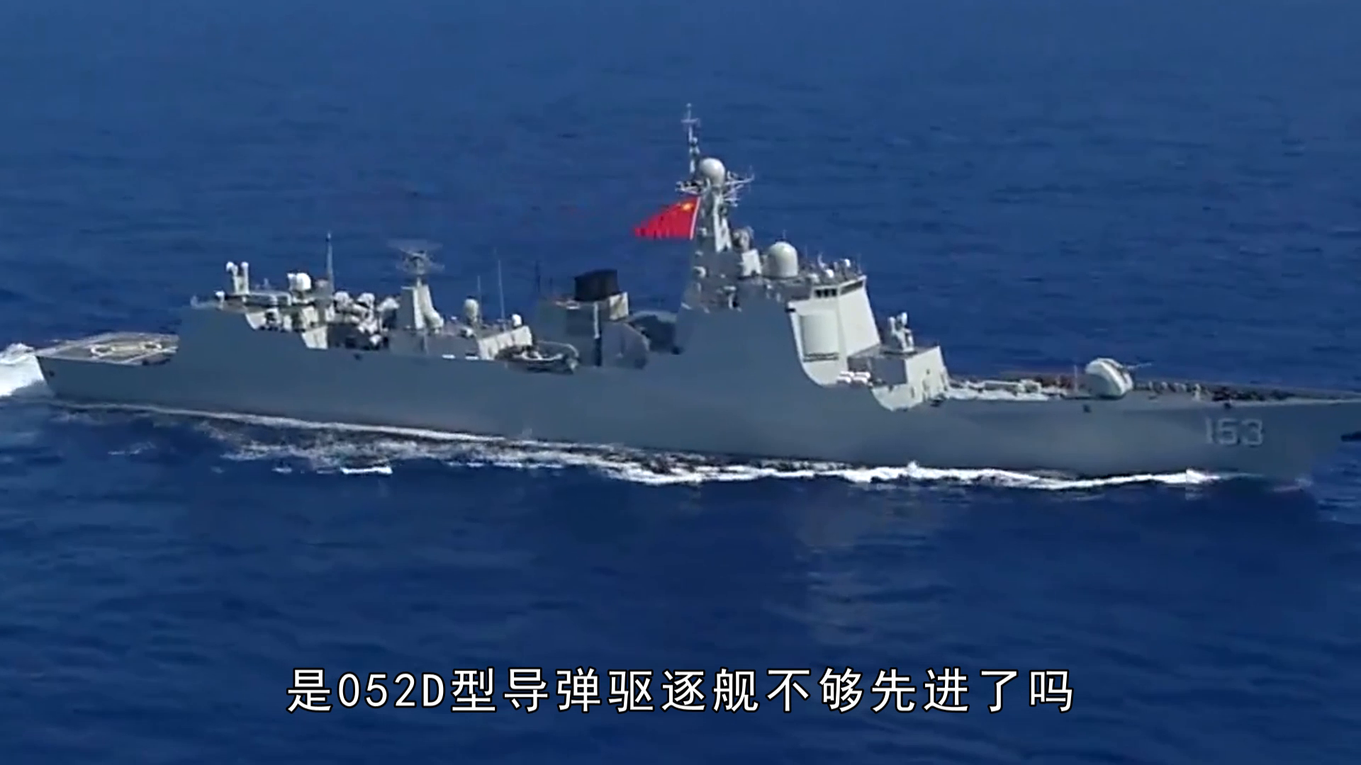 海军70周年阅舰式全程精彩回放，历史时刻的永恒记忆，海军70周年阅舰式精彩回放，历史时刻的永恒记忆