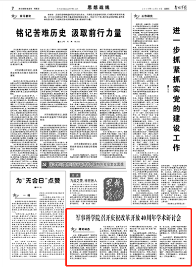 中国国防历史的启示在军事理论课程中的重要性，中国国防历史的启示在军事理论课程中的深远影响