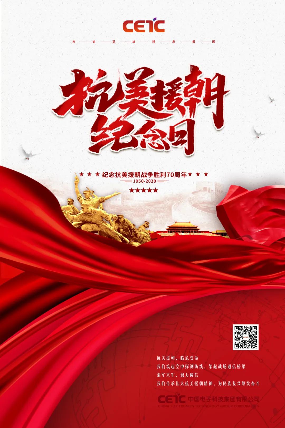抗美援朝战争全史，回顾历史，铭记历史，抗美援朝战争全史回顾，铭记历史，致敬英雄
