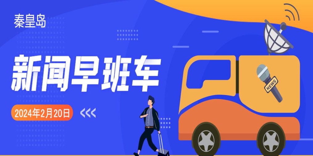 最近新闻概览，聚焦2024年，聚焦2024年，时事新闻概览