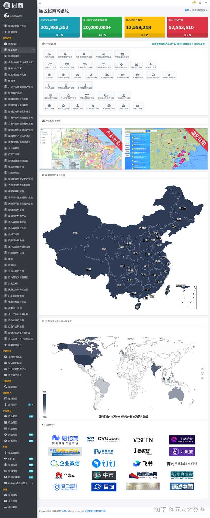全球鹰营销系统，引领企业走向成功的关键力量，全球鹰营销系统，助力企业走向成功的核心引擎