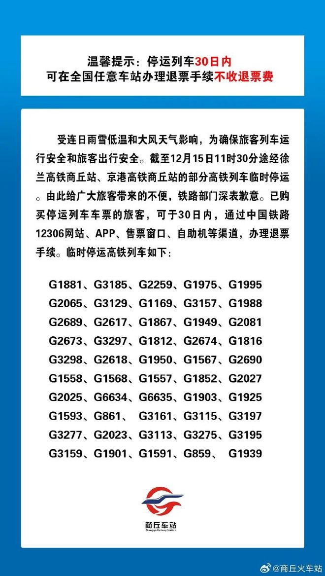 最新消息，封闭与停运事件深度解析，封闭与停运事件深度解析，最新消息解读