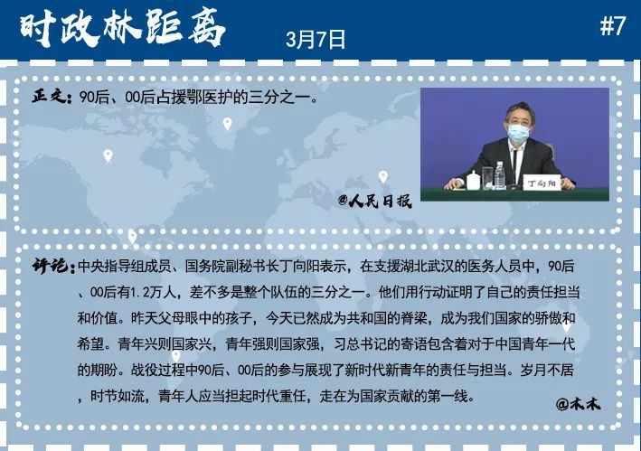 本周时政热点深度解析，本周时政热点深度剖析