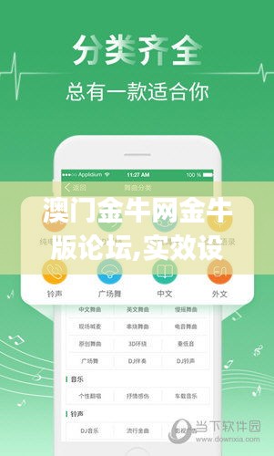 澳门金牛版免费资料网澳——探索与解析，澳门金牛版资料探索与解析