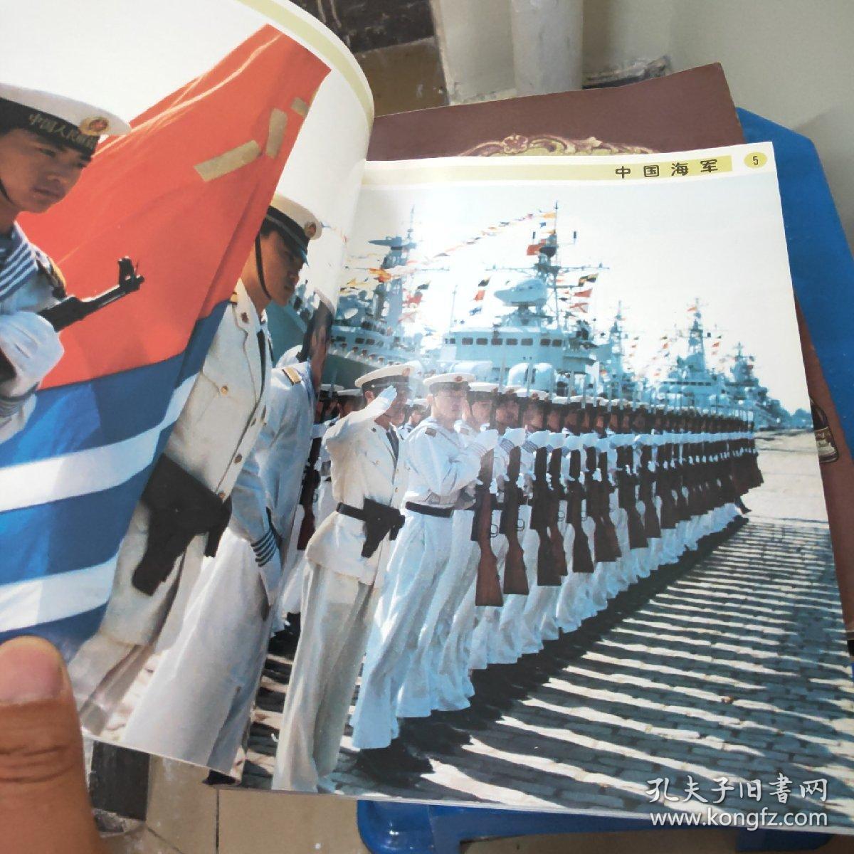 中国海军百年，历史沿革与未来展望，中国海军百年，历史沿革及未来展望