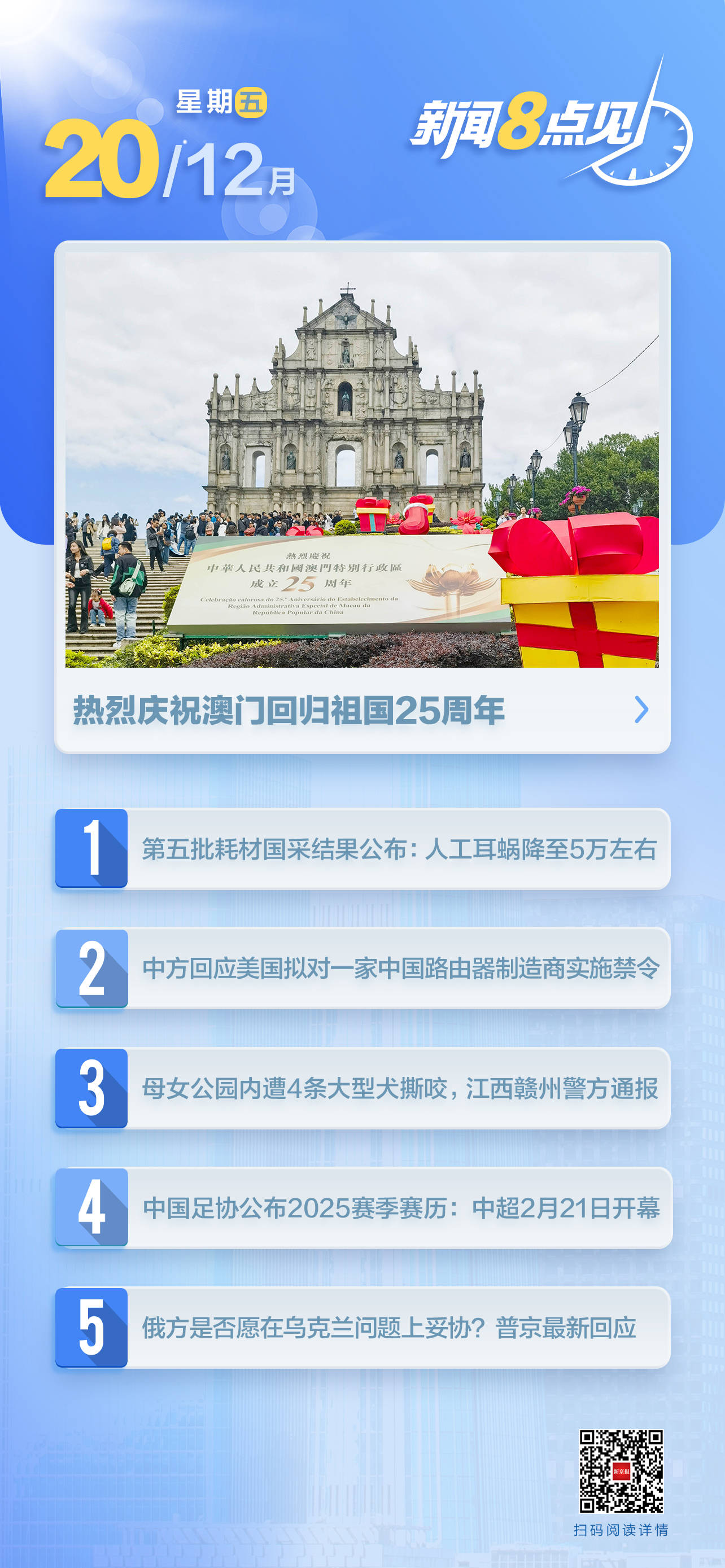 新澳门期期准精准，探索澳门的独特魅力与未来发展，澳门独特魅力揭秘与未来发展展望