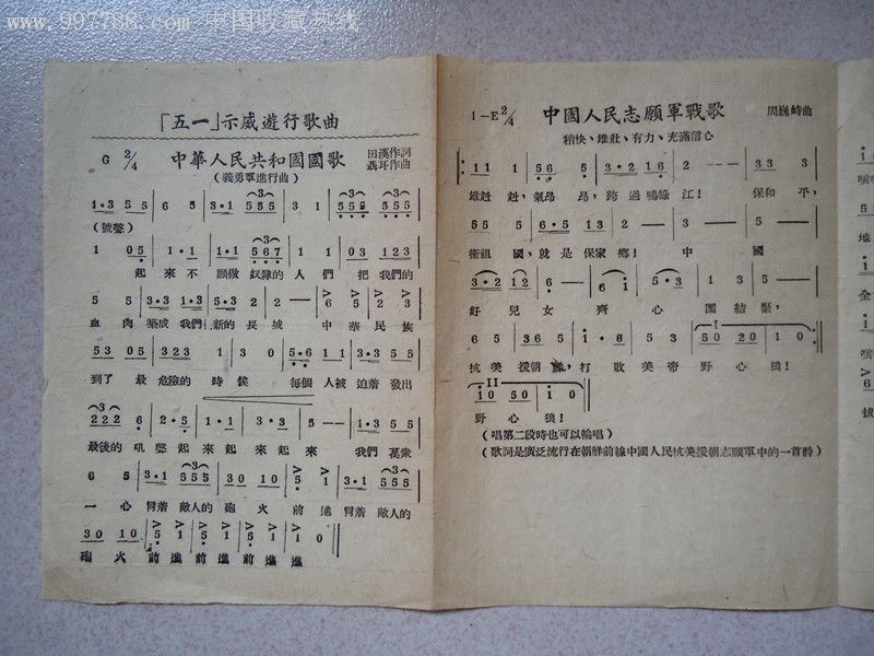 中国人民志愿军战歌简谱教唱视频，回顾历史，传承英勇精神，中国人民志愿军战歌简谱教唱，回顾历史，传承英勇精神视频教学