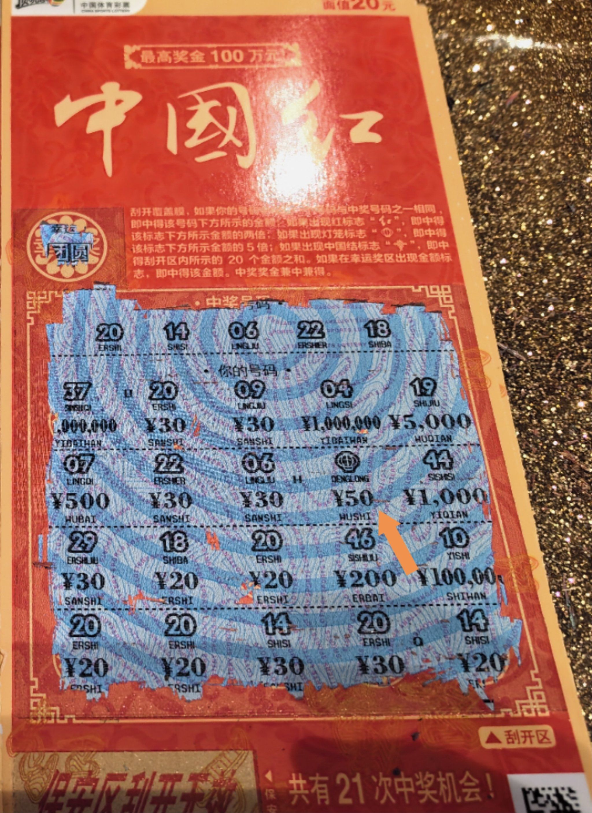 神秘魅力探寻