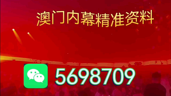 澳门今晚必开一肖一，经典预测与解析，澳门今晚必开一肖一码，经典预测解析揭秘