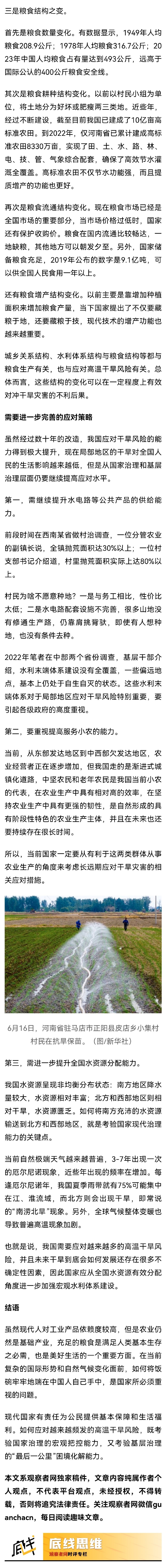 热点 第168页