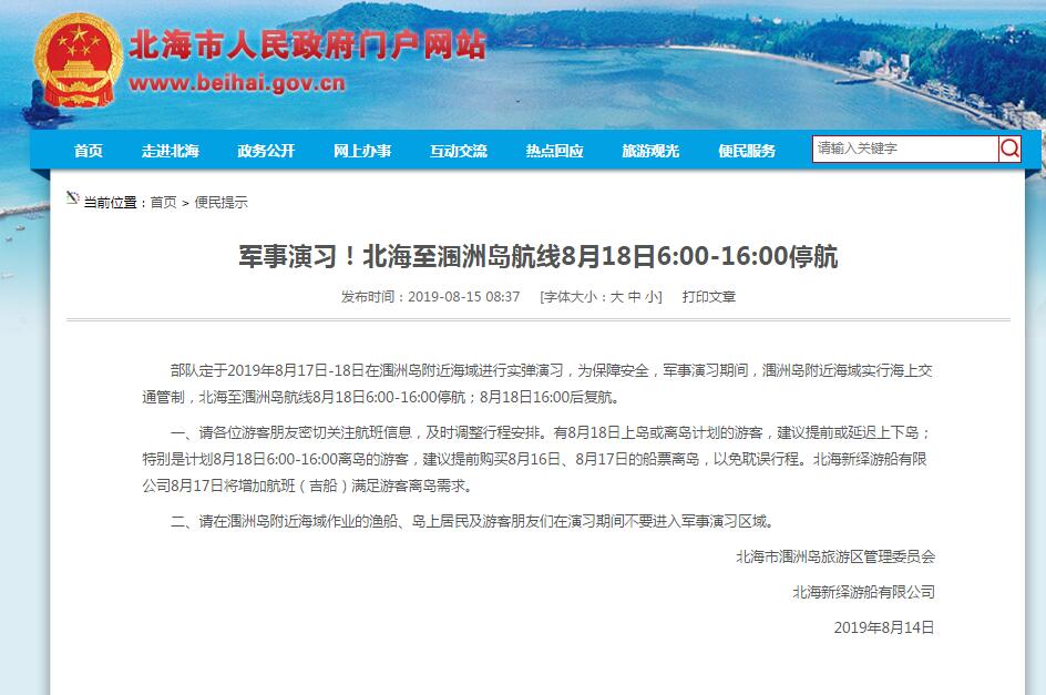 广西北海是否存在舰队，深度解析，广西北海是否存在舰队，深度探究与解析