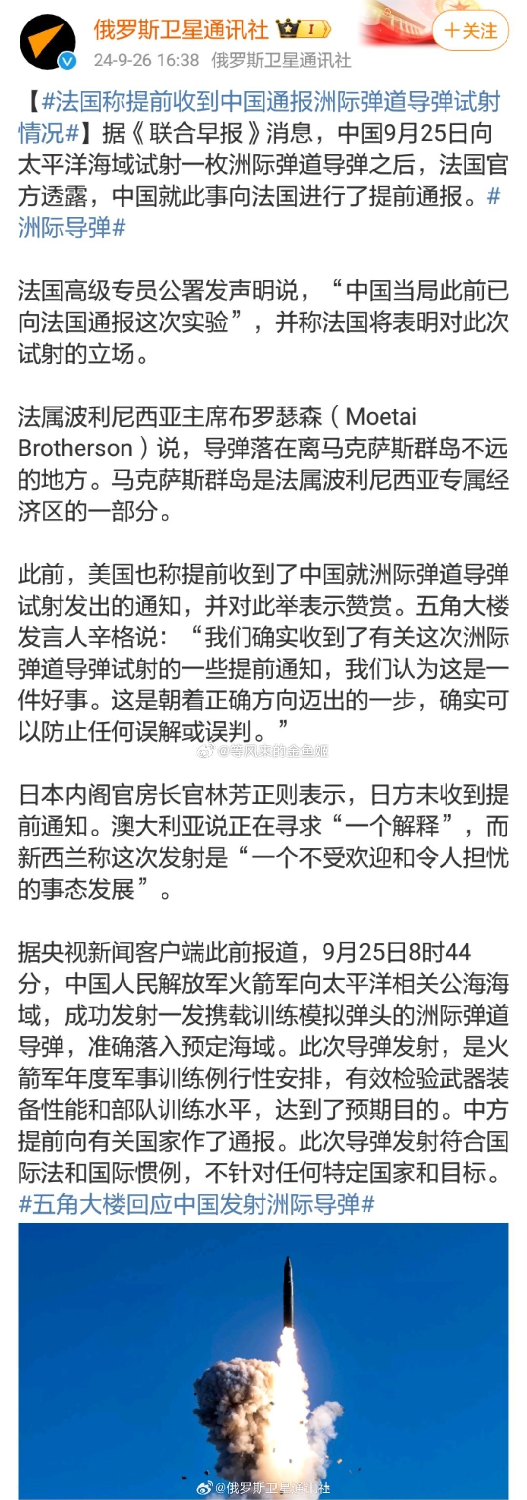 全球安全态势深度解析