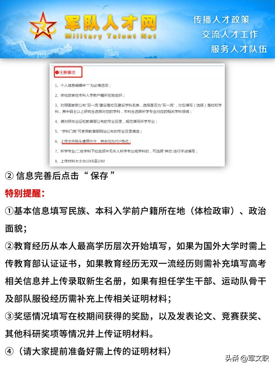 研究生特招入伍报名指南，研究生特招入伍报名详解，一站式指南