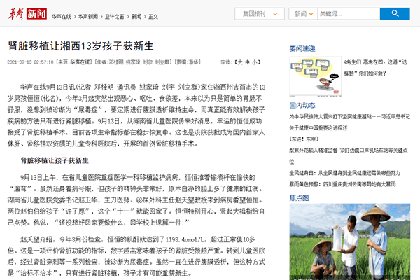 2021年简短新闻回顾，科技、经济与社会发展综述，简短回顾，科技、经济与社会发展的2021年综述