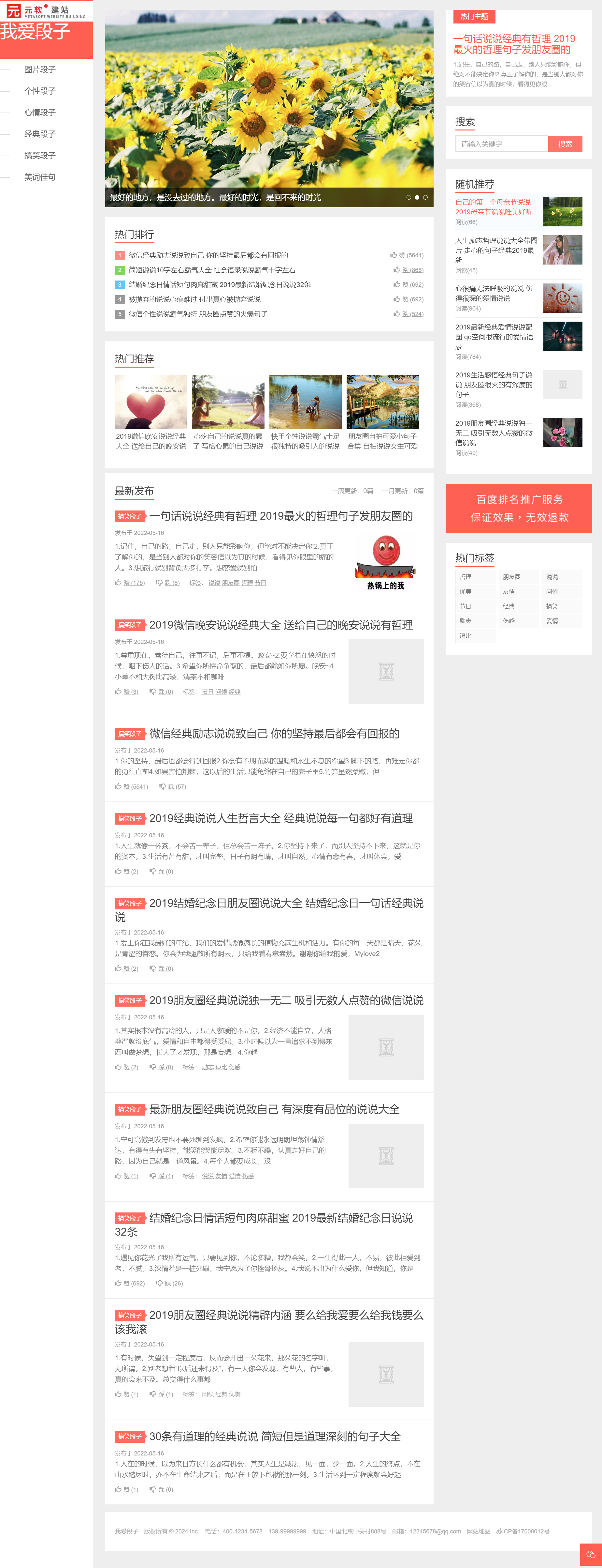 个人论坛网站的SEO优化策略，个人论坛网站的SEO优化策略详解