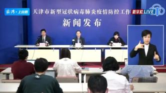 最新消息天津疫情防控，全面应对，守护家园安全，天津疫情防控最新动态，全面应对，守护家园安全