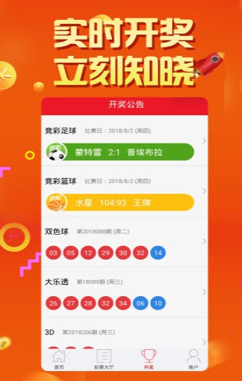 澳门六彩开奖结果开奖，探索彩票背后的秘密，澳门六彩开奖结果揭晓，揭秘彩票背后的秘密