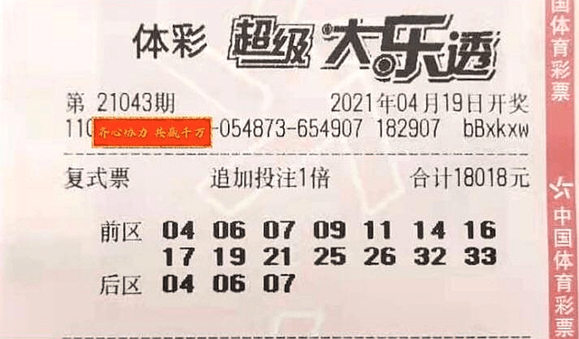 澳门奇人六码开奖结果