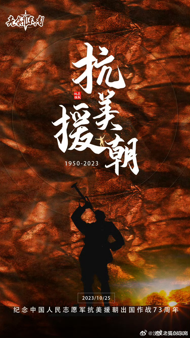 纪念抗美援朝70周年大会，回顾历史，铭记英雄，展望未来，抗美援朝七十周年大会，回顾历史，铭记英雄，展望未来