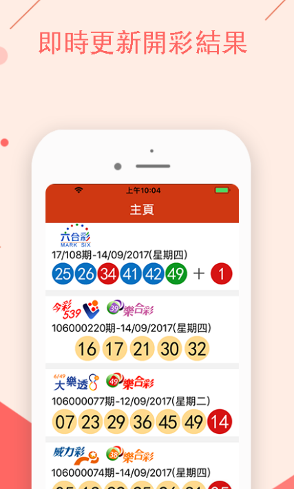 澳门最快开奖结果，探索优势与策略，澳门开奖结果揭秘，优势与策略探索