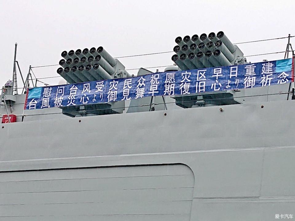 中国海军新成员