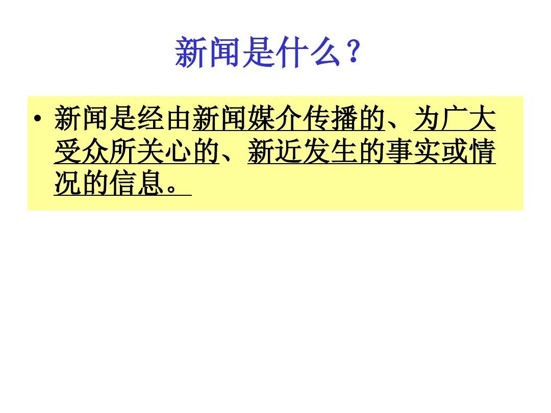 新闻最近的新闻与感悟，时代变迁下的我们，时代变迁下的我们，新闻感悟与最新动态关注