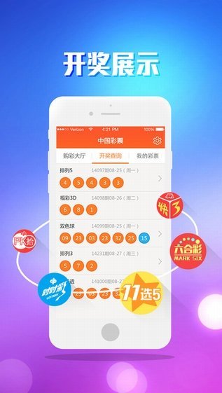 澳门彩票开奖动态