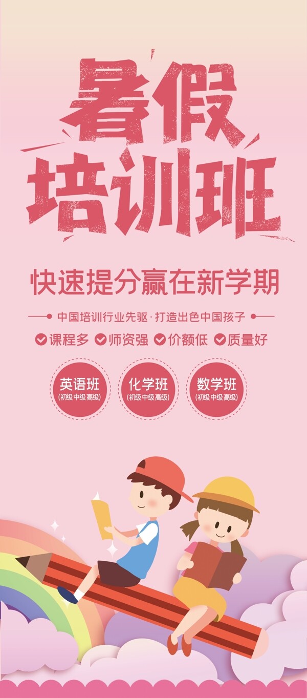 暑假培训班，为孩子量身定制的成长助力站，暑假定制成长助力站，为孩子量身定制培训班