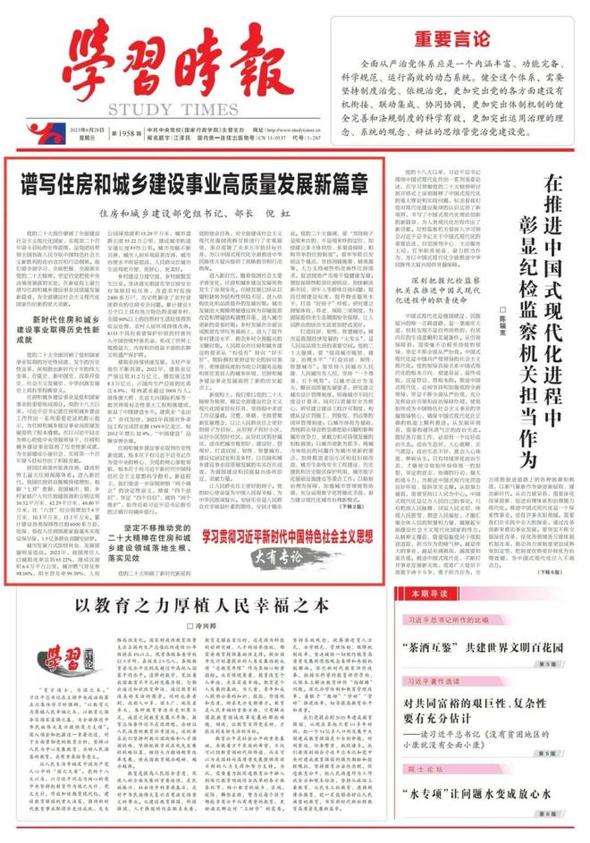 现代化强国战略安排是什么，现代化强国战略安排详解
