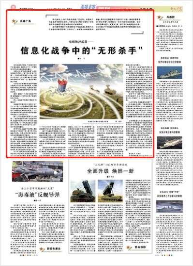 电磁脉冲武器阅读答案解析，电磁脉冲武器阅读答案解析详解