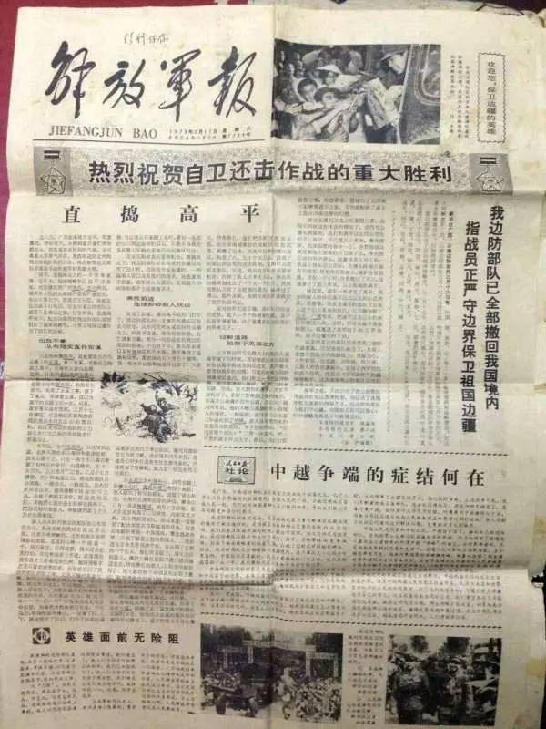 解放军报1986年电子版，历史回眸与数字记忆，解放军报1986年电子版，历史回眸中的数字记忆