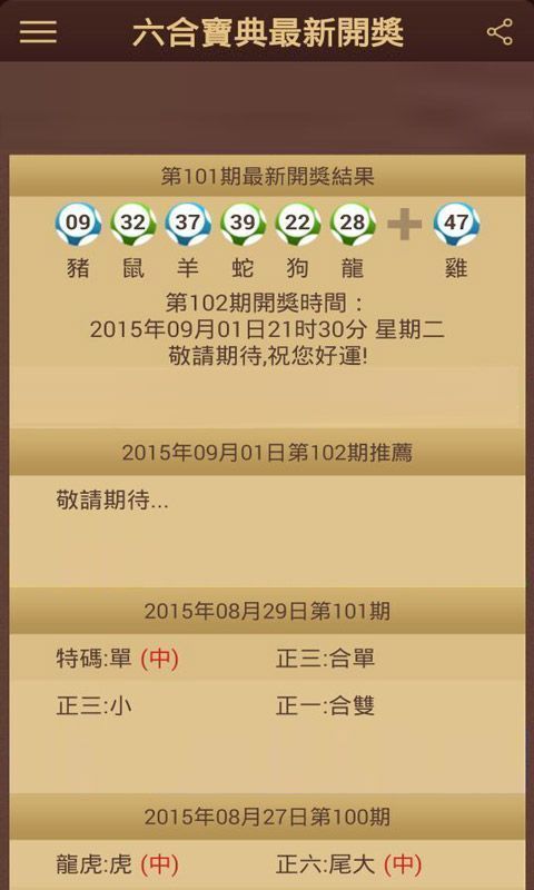 今期澳门三肖三码开一码——揭秘与解析，揭秘澳门三肖三码开一码真相解析