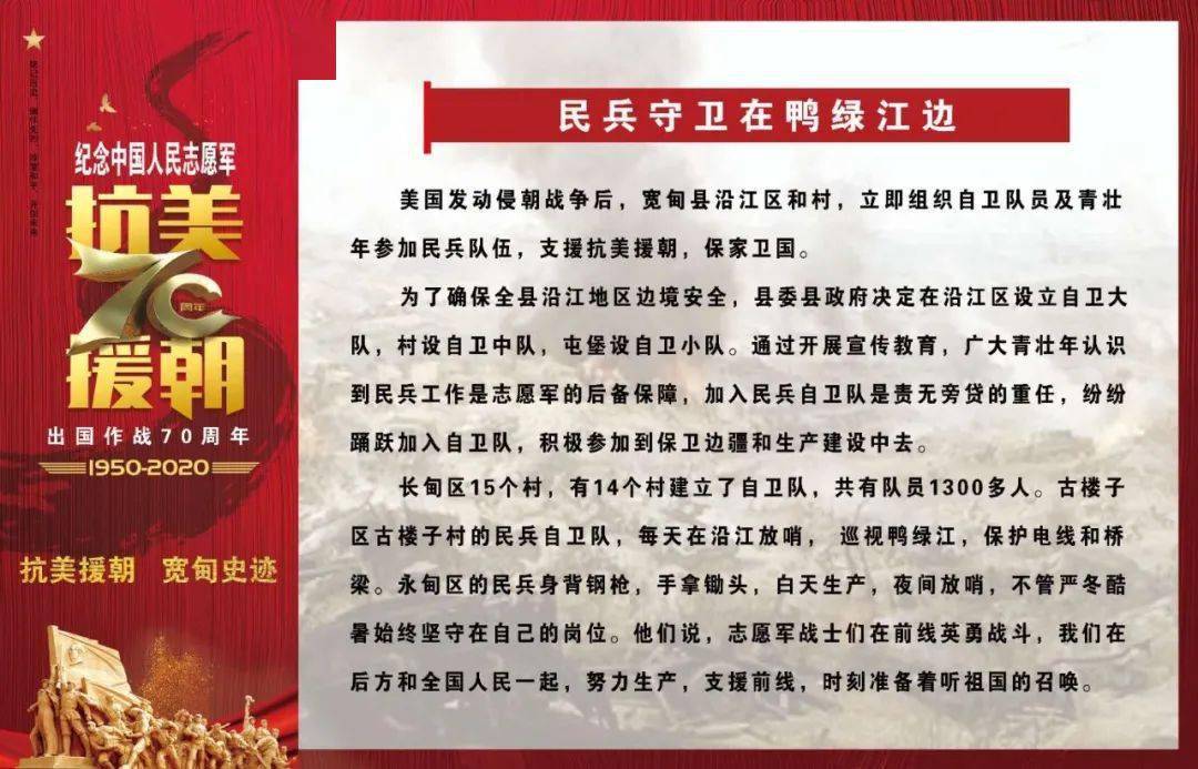 抗美援朝七十周年心得体会，铭记历史，砥砺前行，抗美援朝七十周年心得体会，铭记历史，砥砺前行，共创未来