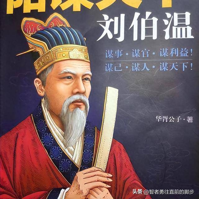 传奇背后的秘密