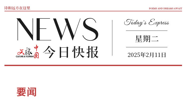 中国快报，聚焦中国内外时事热点——11月2日，中国快报，聚焦国内外时事热点要闻（11月2日）