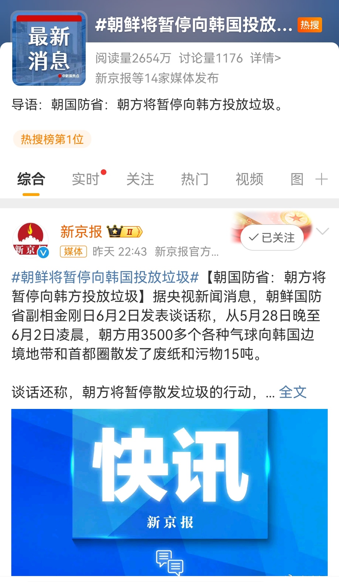 韩国制裁朝鲜最新消息全面解析，韩国制裁朝鲜最新动态全面解读