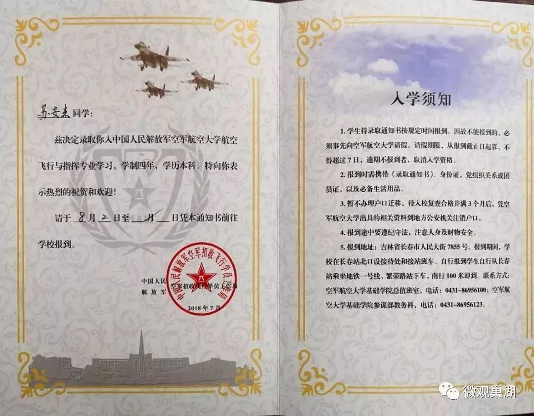 中国空军航空大学专业详解，中国空军航空大学专业深度解析