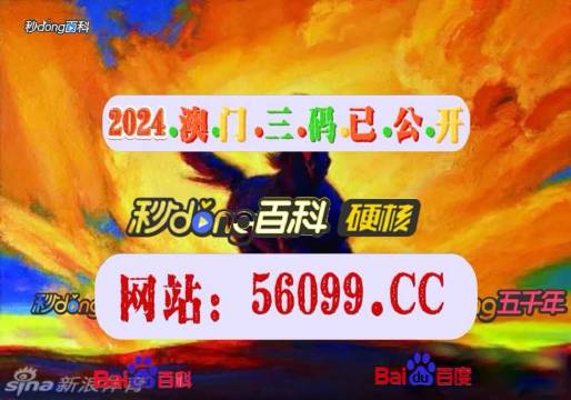 澳门4949开奖结果