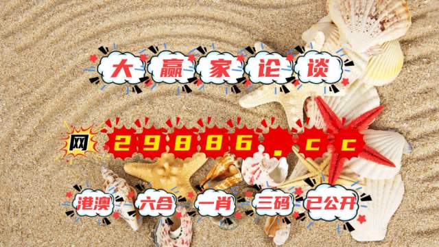 今晚澳门9点35分开奖，全方位解读与预测，澳门今晚9点35分开奖全方位解读与预测分析